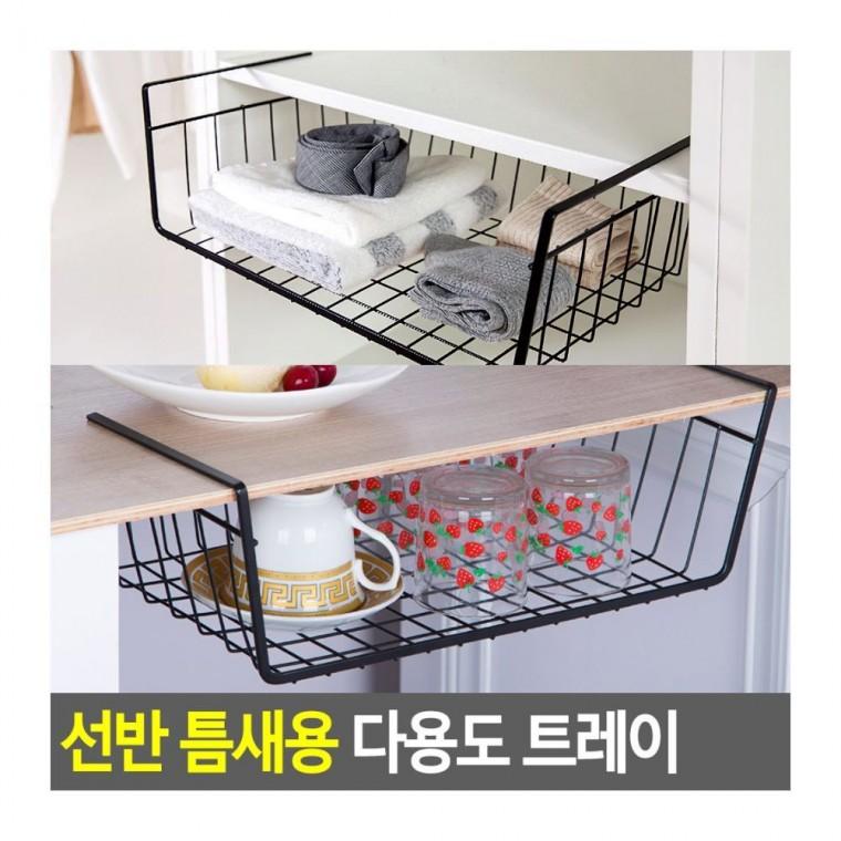 선반 틈새활용 소품 정리 보관 주방 욕실 수납함 트레이 슬라이드 선반틈새트레이