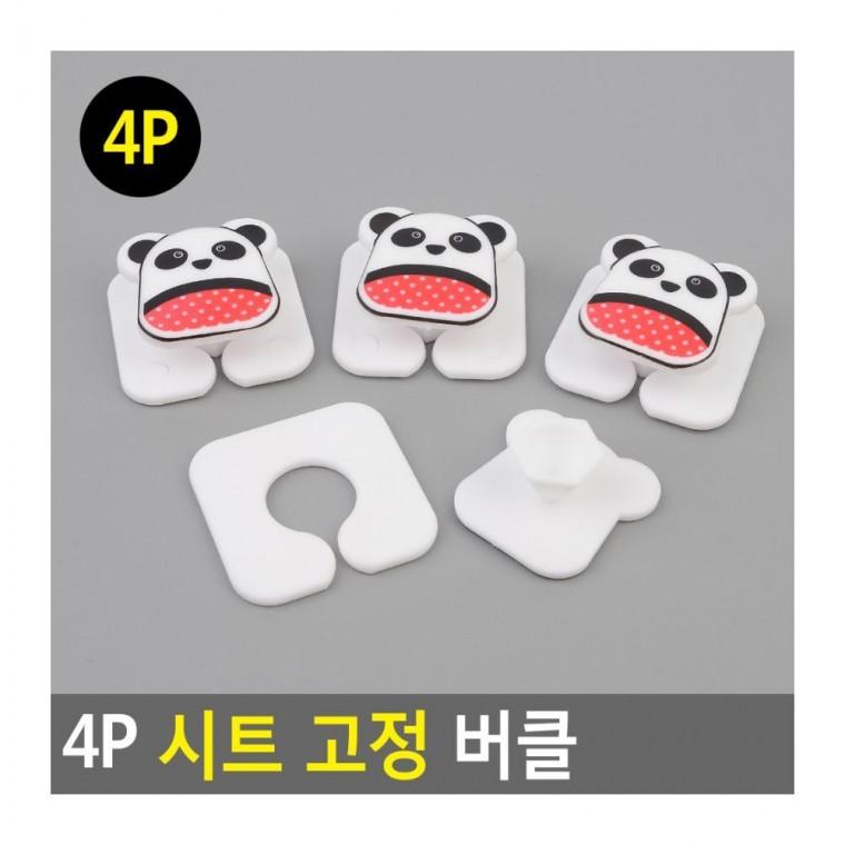침대 시트 고정 버클 이불 4P 클립 침구 밴드 매트리스 침대보집게