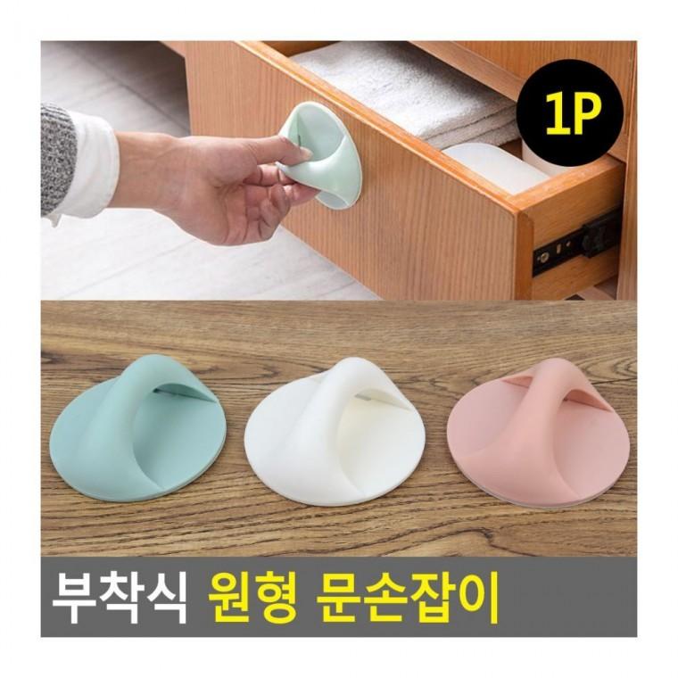 원형 흡착 손잡이 미끄럼방지 현관 도어핸들 부착형 욕실 간편설치 문손잡이