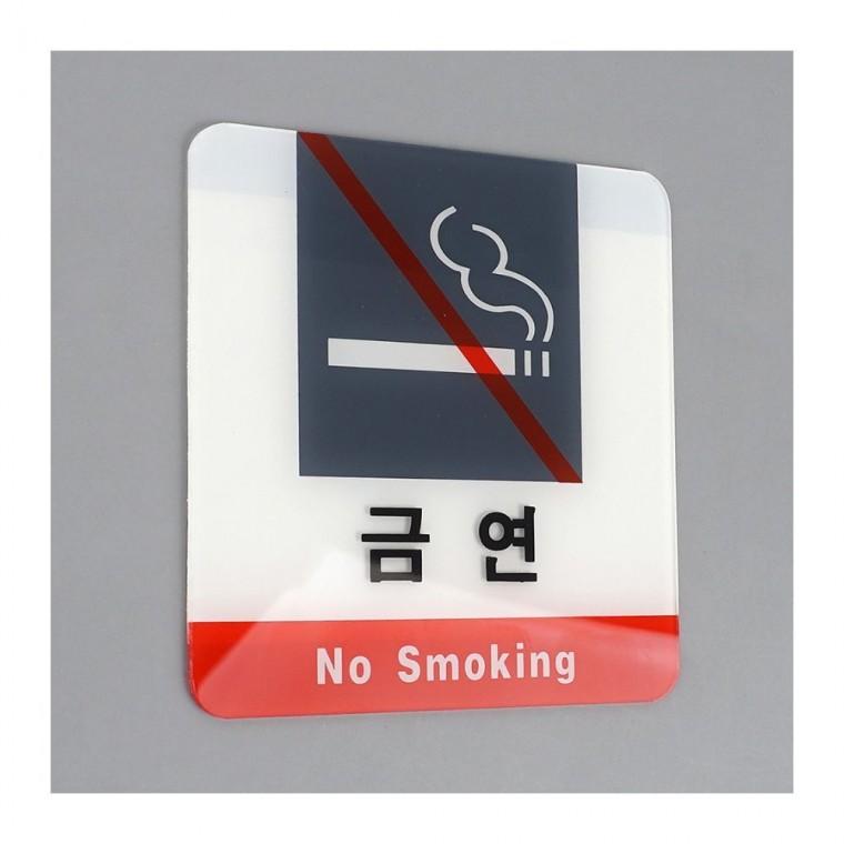 금연 안내판 사각 매장 경고문 사무실 부착 표지 화장실 스티커 금연표지판