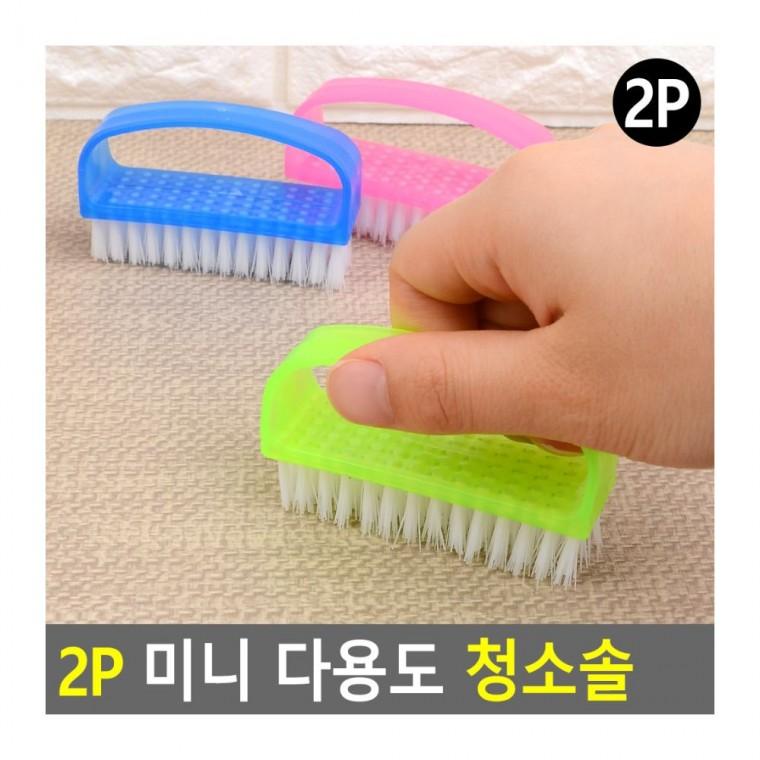 세면대청소솔 욕실 틈새 키친 구석구석 핸들형 위생관리 브러쉬 청소 얼룩제거 미니 2P