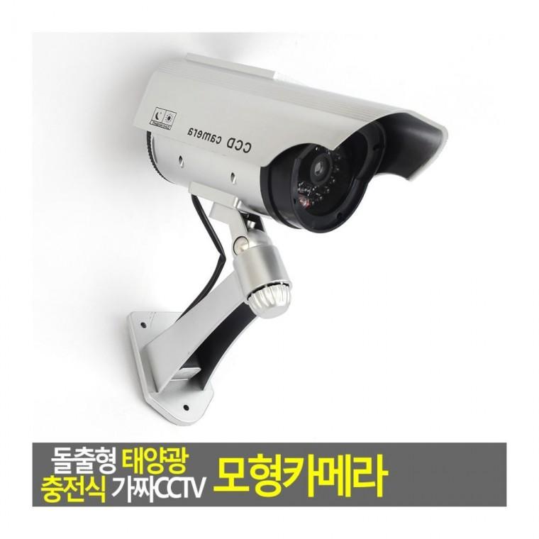 감시 태양광 가짜CCTV 원통형 경고 충전식 보안 돌출 깜빡임 LED 방범 모형카메라