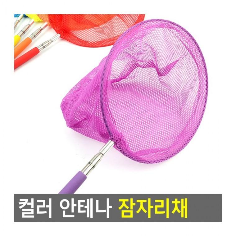 신축 긴 안테나 잡는 그물 실내 접이 모기 해충 잠자리채 벌레 휴대