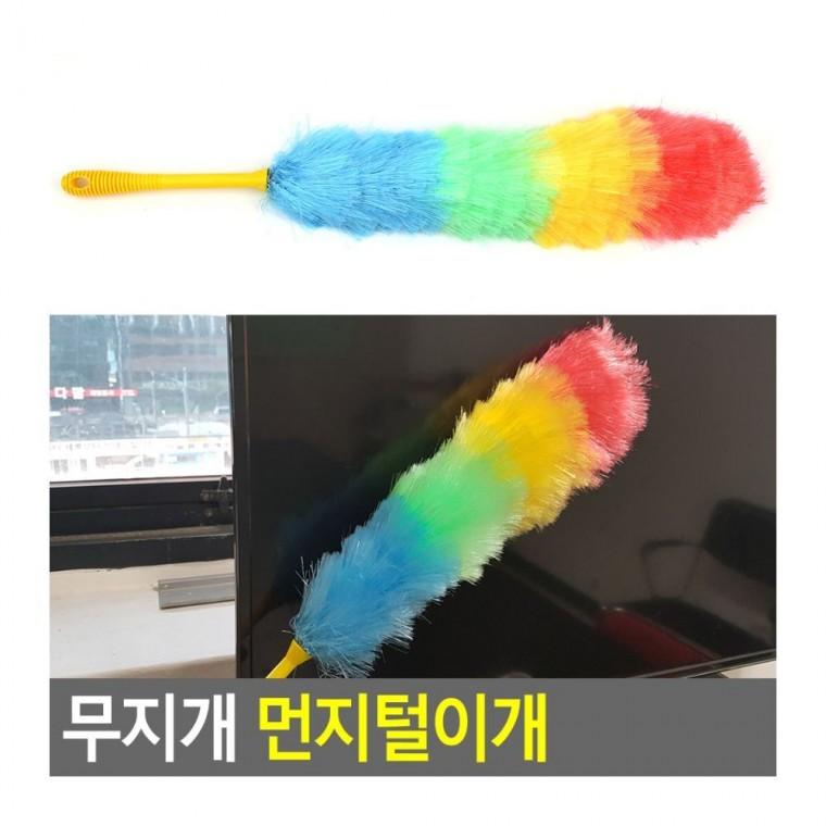 무지개 극세사 먼지털이 침대 롱 정전기 청소 틈새 닦이 핸들 소파 먼지제거기