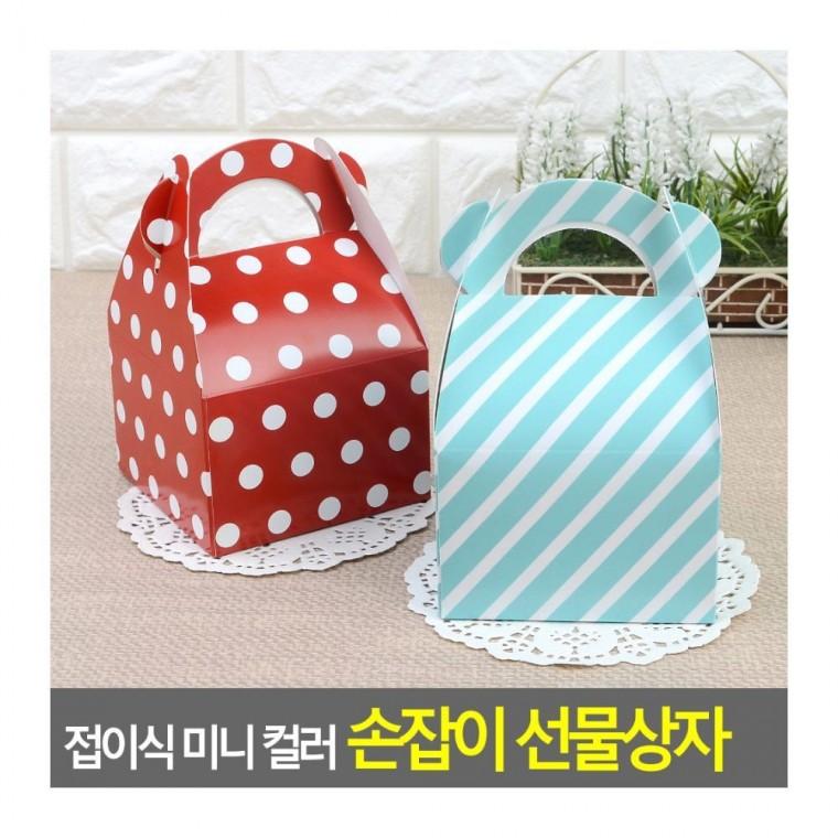 포장봉투 미니 컬러 손잡이 쿠키 리본 포장 답례 접이식 이벤트 파티 종이박스 선물
