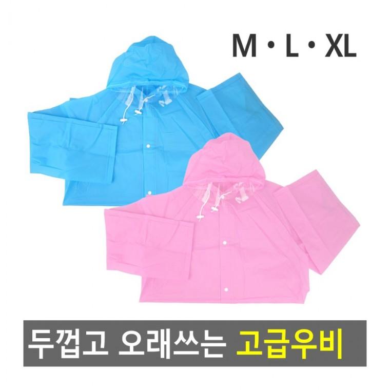 성인 레인코트 방수 판초 야외활동 XL L 낚시 장마철 캠핑 등산 비옷 휴대용 M 우비