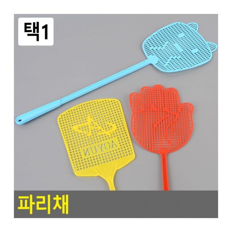 파리채 손잡이 모기채 위생 도구 주방 해충퇴치 여름 벌레 잡는