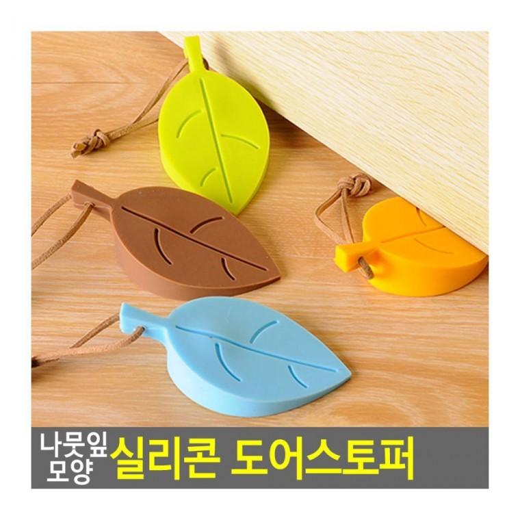 문고정받침대 나뭇잎 고무 문끼임 어린이 안전 방풍 쿠션 방지 방문 유아 닫힘 손끼임