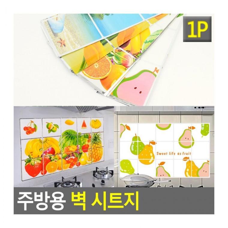 주방 벽면 방수 열차단 청소 필름 타일 오염방지 인테리어 스티커 기름때 시트지