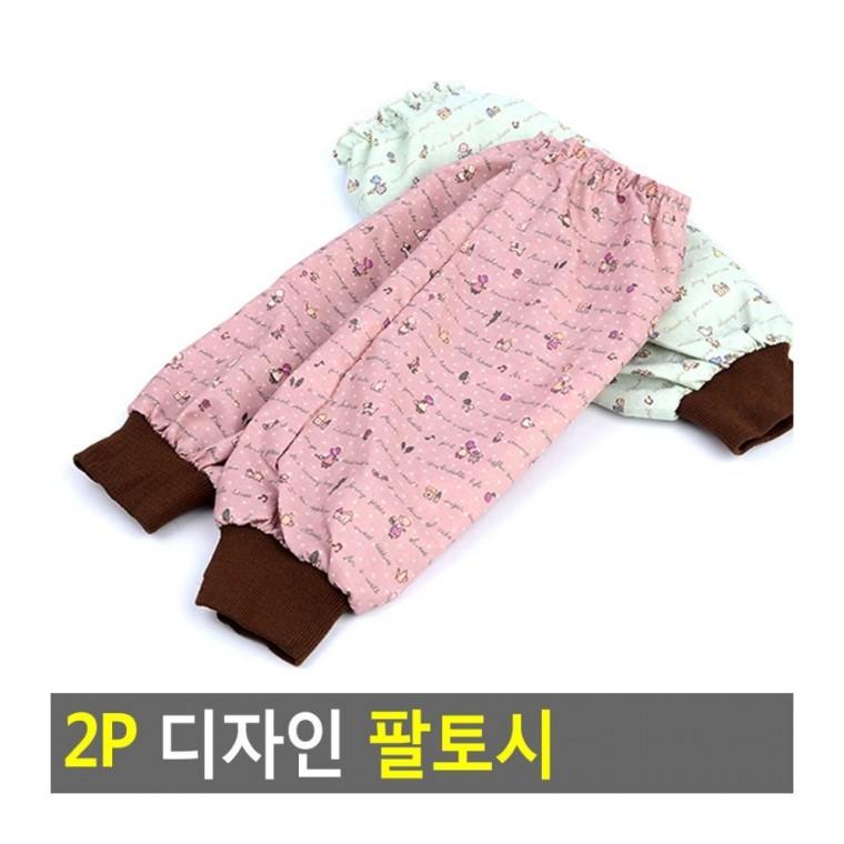 니트 팔토시 손목워머 방한 겨울 실내 따뜻한 2P 사무실 손등가리개 토시