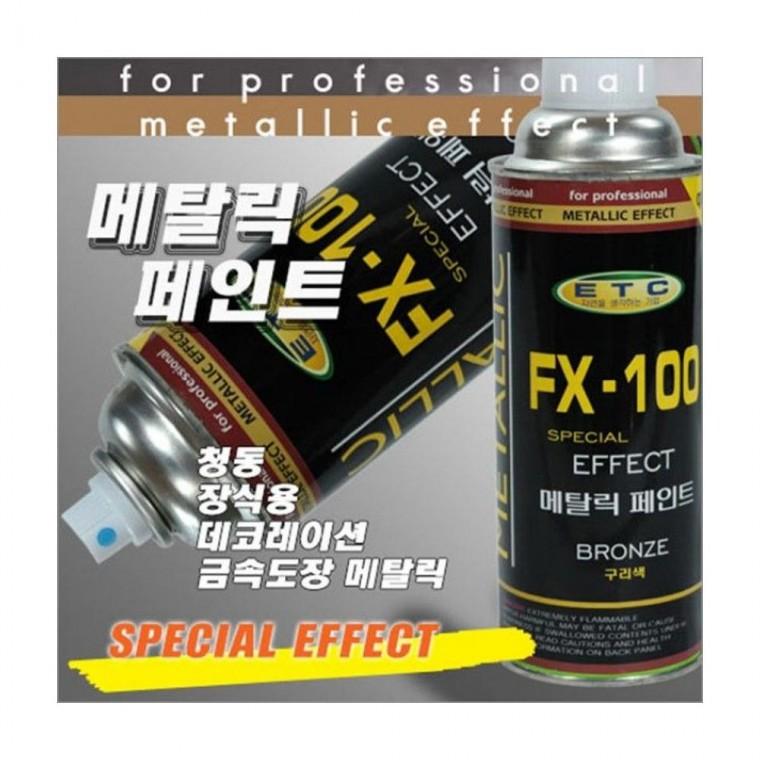 루미나D 도료 fx-100 420ml 금속도장 메탈릭 작업용 수리교체