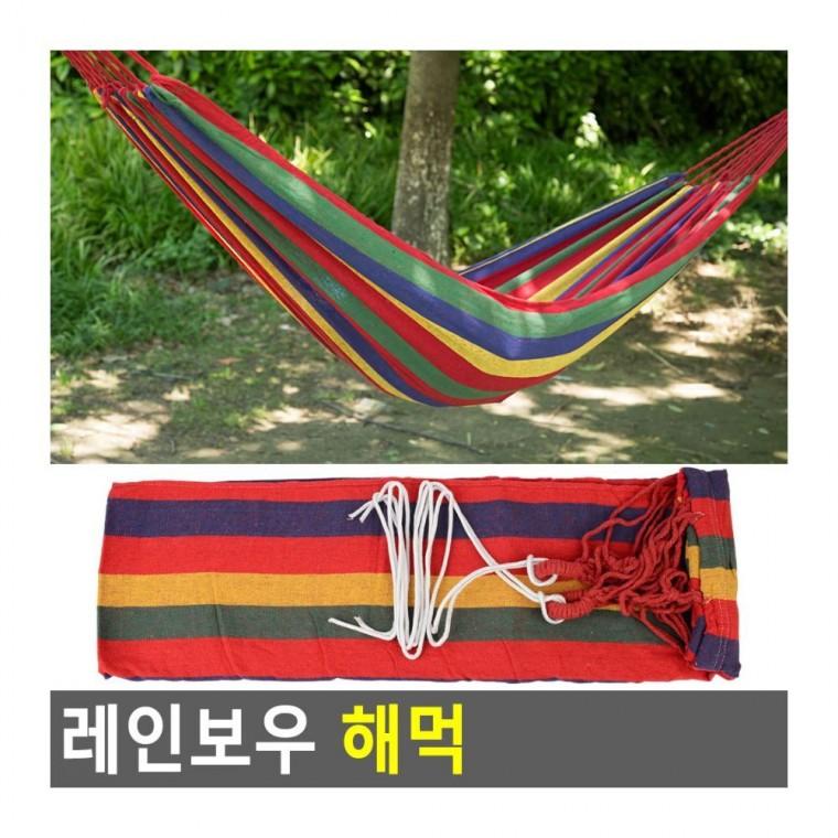 캠핑 야외 해먹 간편 설치 레인보우 휴대 스트라이프 무지개해먹