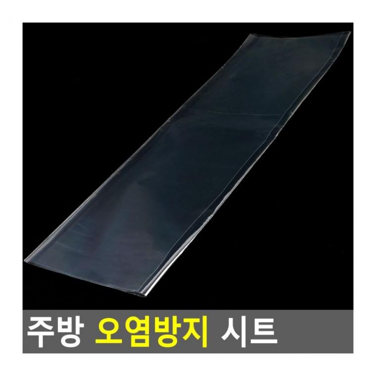 가스레인지 오염방지 시트 기름튐 알루미늄 가림막 차단 주방 주방용벽시트