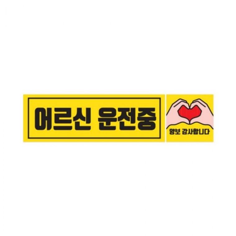 루미나D 스티커 cms-225b 225x75 직사각형 자동차용 차내정리
