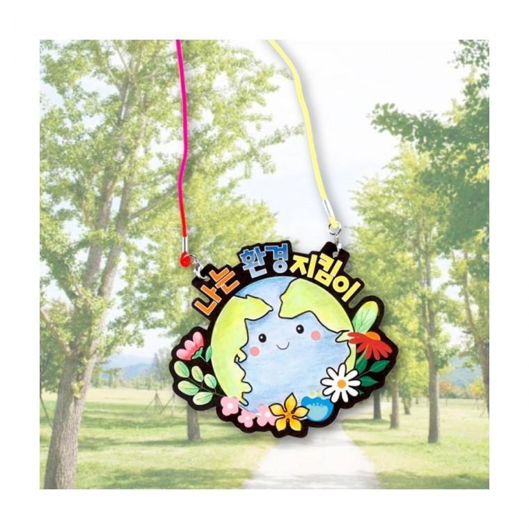 루미나D 목걸이 diy735 지구사랑환경지킴이 취미용 손뜨개 만들기재료