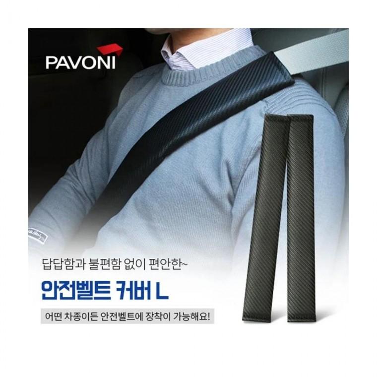 루미나D 커버 pavoni 카본 l사이즈 안전벨트 자동차용 차내정리