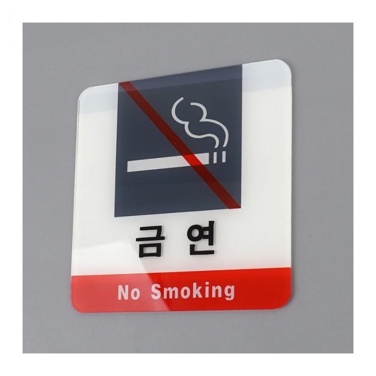금연 안내판 사각 스티커 경고문 화장실 표지 사무실 매장 부착