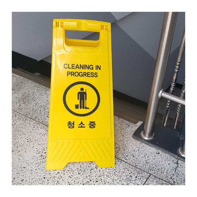 청소중 안내 표지 바닥 접이식 경고 A형 양면 노랑 통로 스탠드