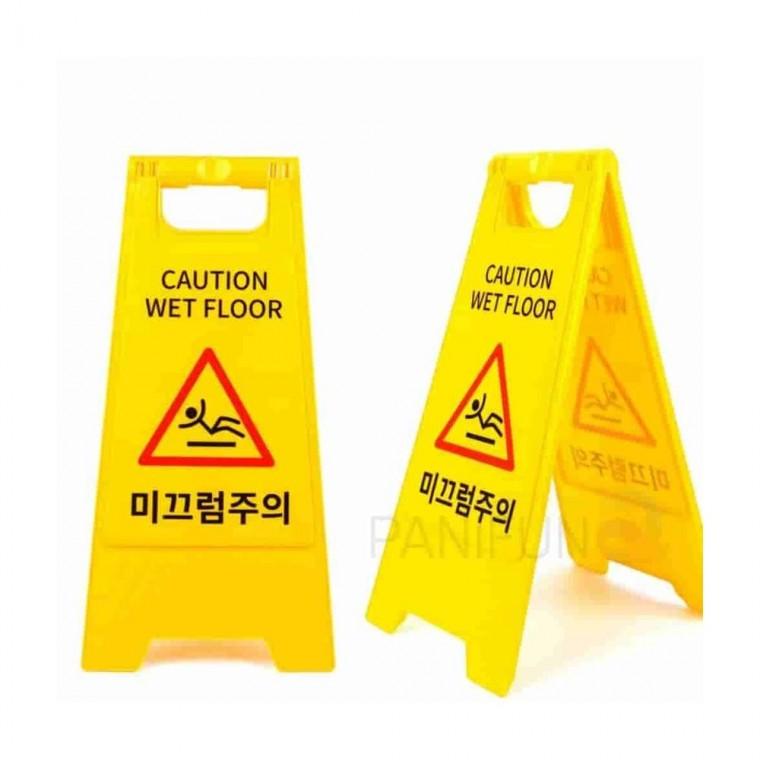 루미나D 경고안내판 a형표지판 미끄럼주의 입간판 미끄럼표시 다용도