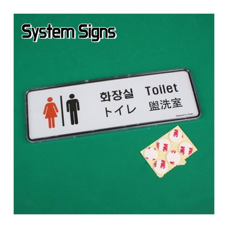 화장실 Toilet 표시 문패 도어사인 4개국어 건물 업소 안내판 표지