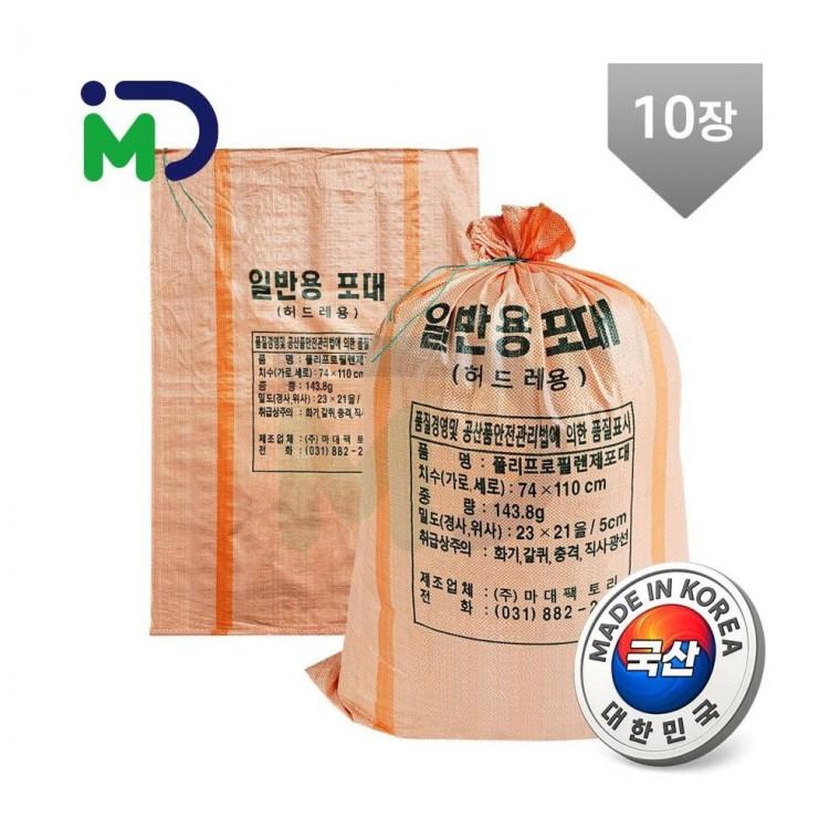 루미나D 산업용 마대자루 80kg 10장 포대 폐기물 낙엽 포장 정리 보관 작업 현장용