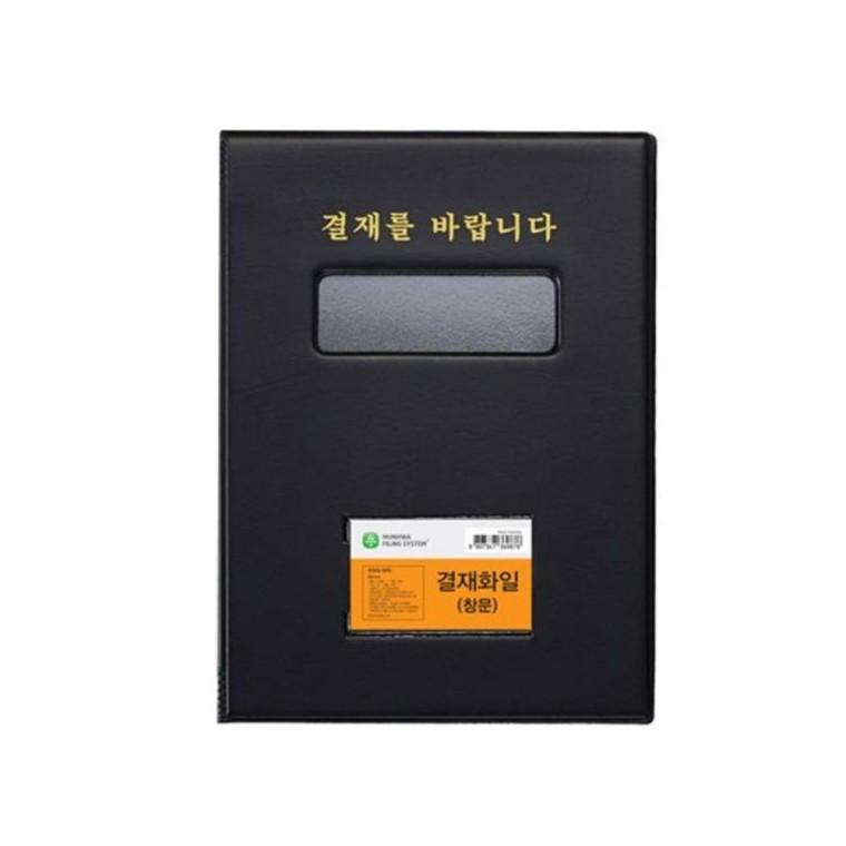 루미나D 결재판 a4 f698a-71 창문형 흑색 문구 사무용 학생용 필기 노트정리