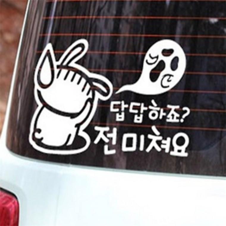 답답하죠 초보운전스티커 화이트 태그 자동차시트지 먼저가세요