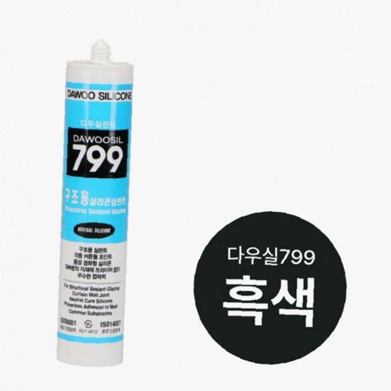 구조용실란트 글레이징실리콘 구조용 실리콘 흑색 270ml