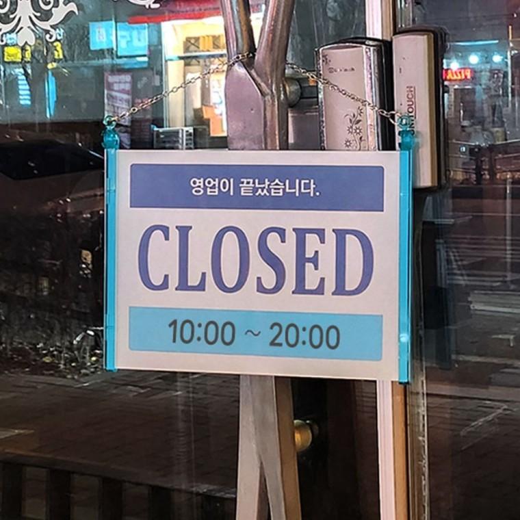 오픈 클로즈드 양면 팻말 매장 도어 걸이 문 안내판 안내 영업 표지판
