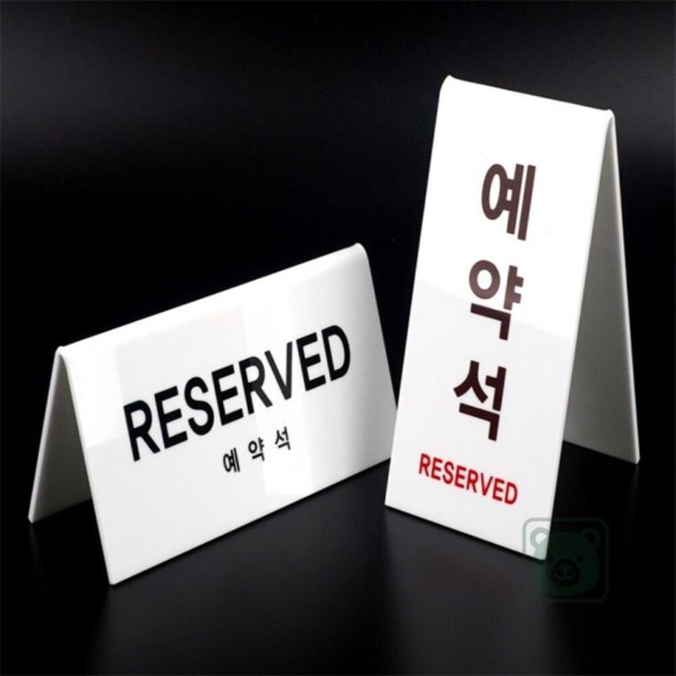 예약석 표지판 테이블예약석 예약석팻말 예약양면표시판