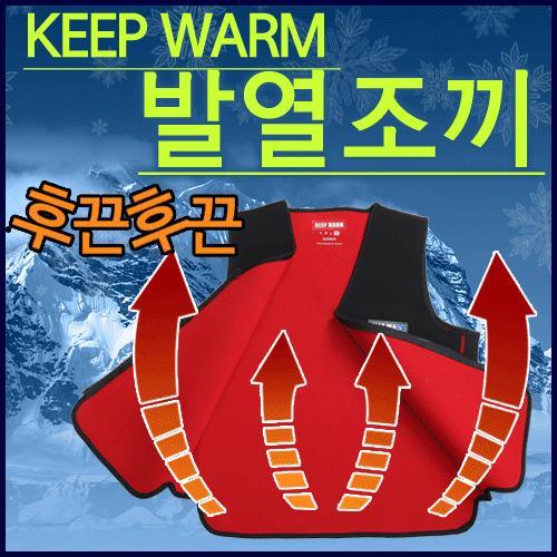 발열조끼 [발열조끼] 온열조끼/방한조끼/발열조끼/낚시조끼/방한복/보온조끼/열조끼/발열자켓/인쇄가능