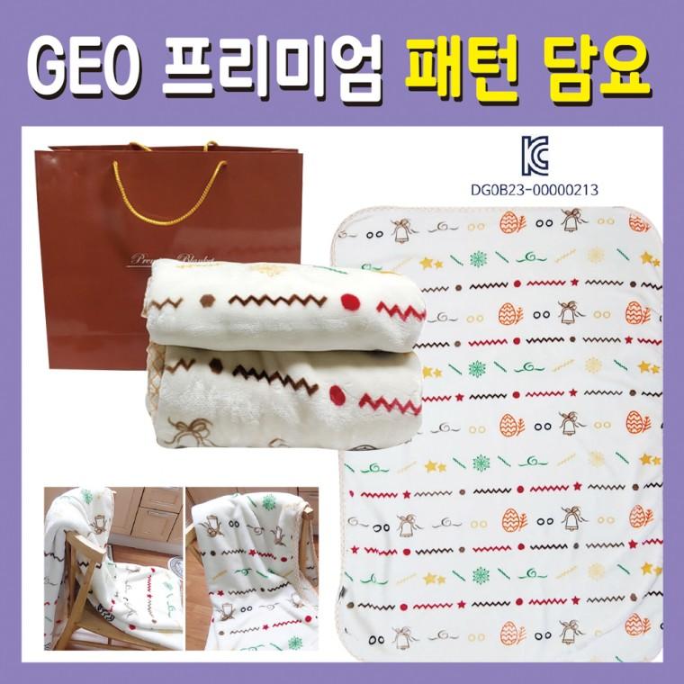 무릎담요 [GEO 패턴무릎담요(140*100)] 담요/극세사무릎담요/대형담요/캠핑담요/안전확인검사/쇼핑백포함