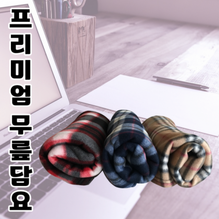 대형 담요 무릎담요 휴대용 캠핑 무릎담요 항공담요 폴라폴리스