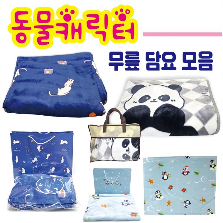 무릎담요[동물캐릭터 극세사무릎담요]무릅담요/항공담요/극세사/자동차담요/담요/개별쇼핑백포함[신광]