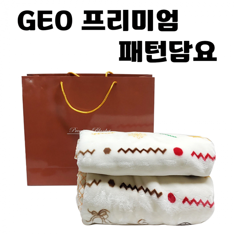 [GEO 프리미엄 패턴 담요] 양털 극세사 이불 캠핑 밍크 겨울 블랑켓 이쁜 예쁜 여행용 차박 [동해상사]