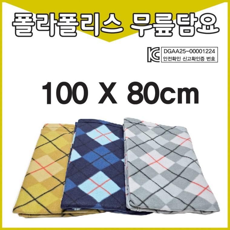 [신나라유통] 폴라폴리스무릎담요 100-80 자수 인쇄가능 개별포장