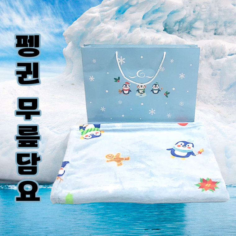 무릎담요[GEO극세사 펭귄담요]무릎담요/무릎담요/무릎담요/밍크담요/극세사담요/담요/캠핑담요[신광]