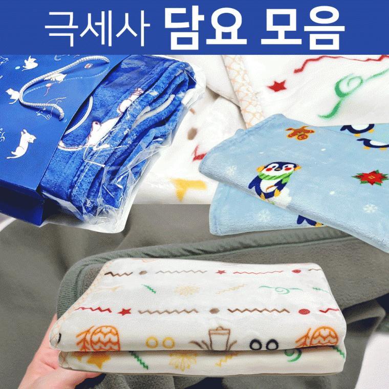 무릎담요[무릎담요모음]무릎담요/무릎담요/담요/밍크담요/극세사담요/대형담요/캠핑담요/ 고급담요[신광]