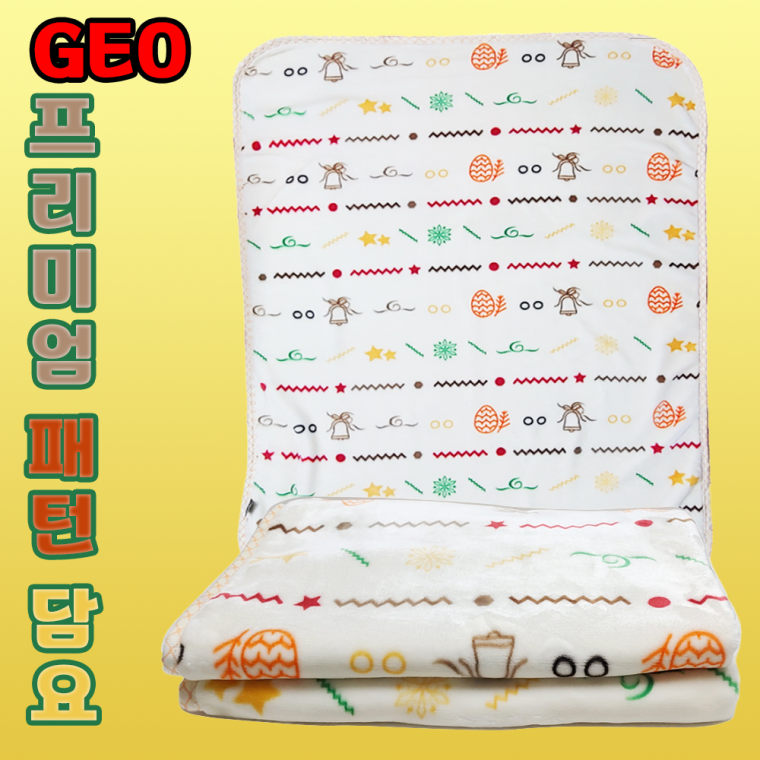무릎담요[GEO 프리미엄 패턴담요]무릎담요/무릎담요/밍크담요/극세사/담요/쇼핑백포함/KC인증[신광]