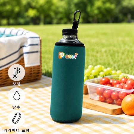 더해피 국산 네오플랜 물병주머니 세트 500ml 보냉 파우치 등산 주머니 커버