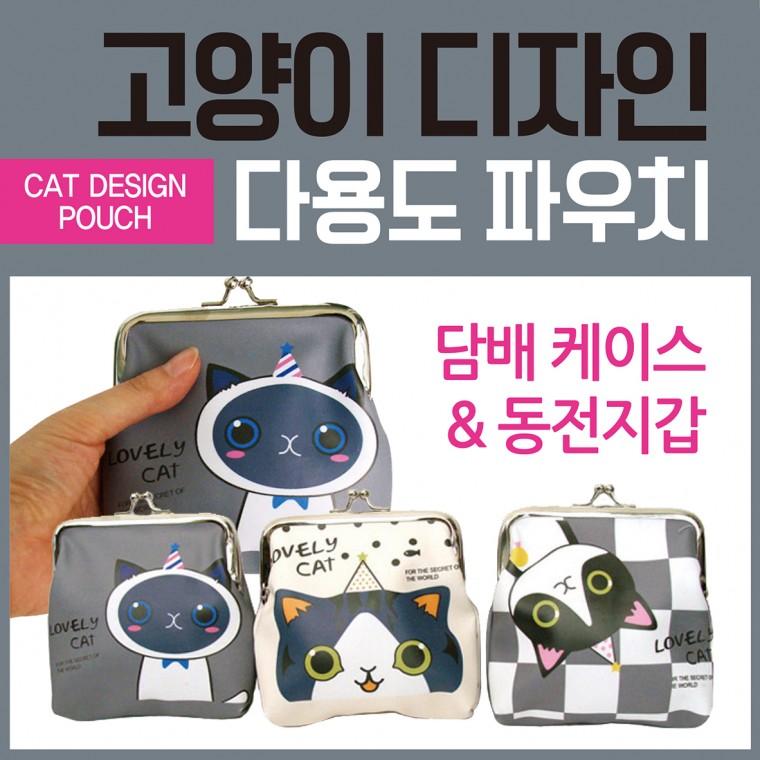 담배케이스 [고양이담배케이스] 담배파우치/담배가죽케이스/담배보관함/케이스/ 담배케이스통/동전파우치