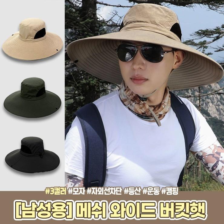 2059 남성용 메쉬 와이드 버킷햇 여름 여행 등산 운동 스포츠 캠핑 방수 챙넓은 왕챙 햇빛 가리개 모자