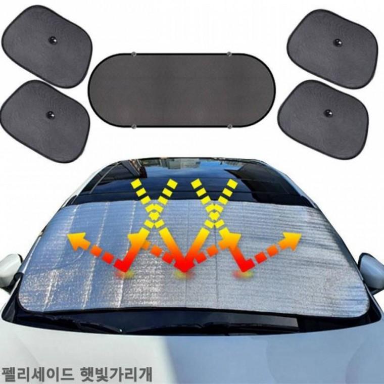 펠리세이드 햇빛가리개 앞창가리개 햇빛차단 차박 6종