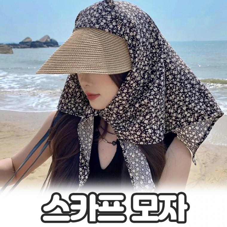 노바링크 레르라 와이드커버 스카프 썬캡 꽃무늬 자외선차단 밀짚모자 라탄 모자 여름 햇빛차단 볼캡