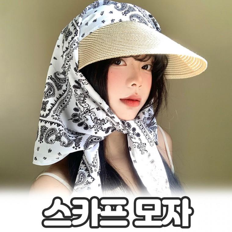 노바링크 필리안 스카프썬캡 자외선차단 반다나 썬캡 스카프 여름 모자 밀짚 바닷가 휴양지 햇빛차단