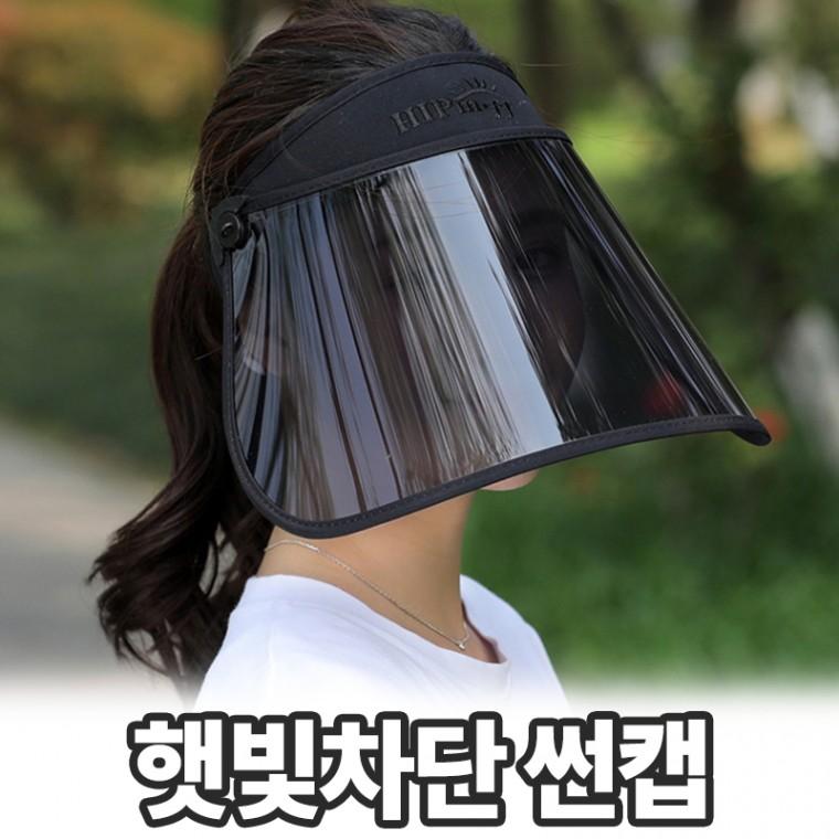 노바링크 셀리카 PVC 썬캡 자외선차단 오픈탑 선캡 선바이저 햇빛차단 캐디 골프 등산 마스크 모자