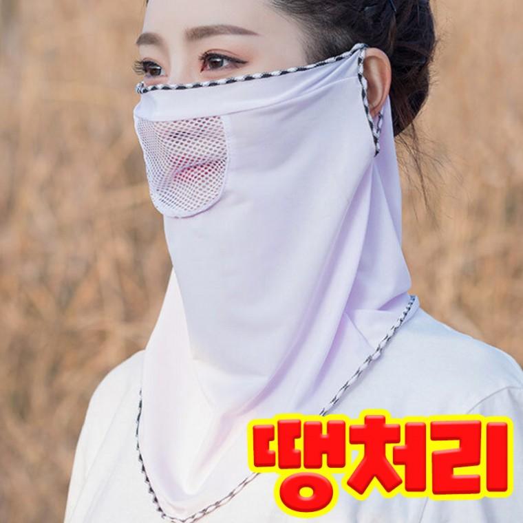땡처리특가 리나브로 쿨링 자외선차단 마스크 얼굴커버 햇빛 쿨링 스카프 골프 등산
