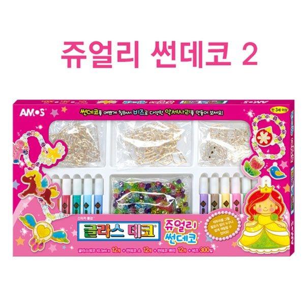 글라스데코 쥬얼리 썬데코 2