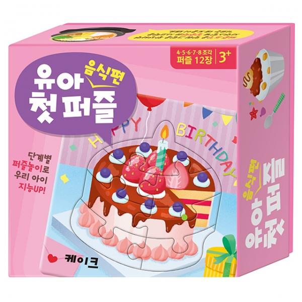 유아 첫 퍼즐_음식