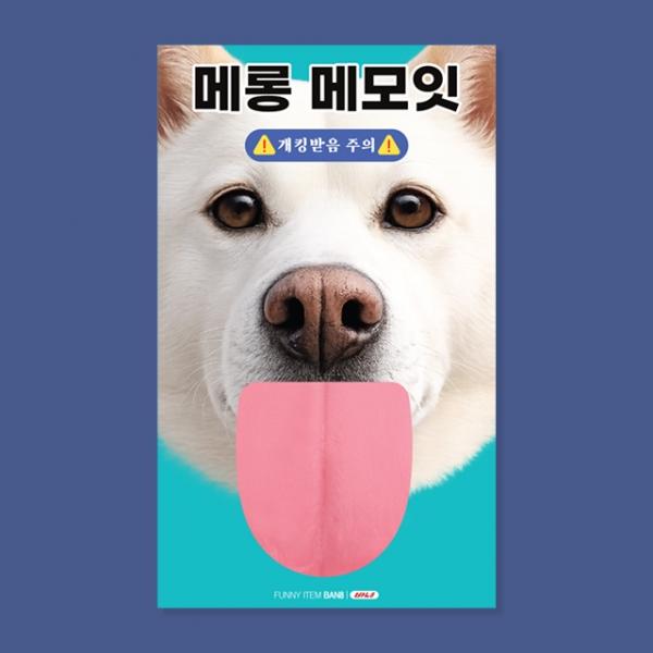 진돗개 메롱 메모잇 M